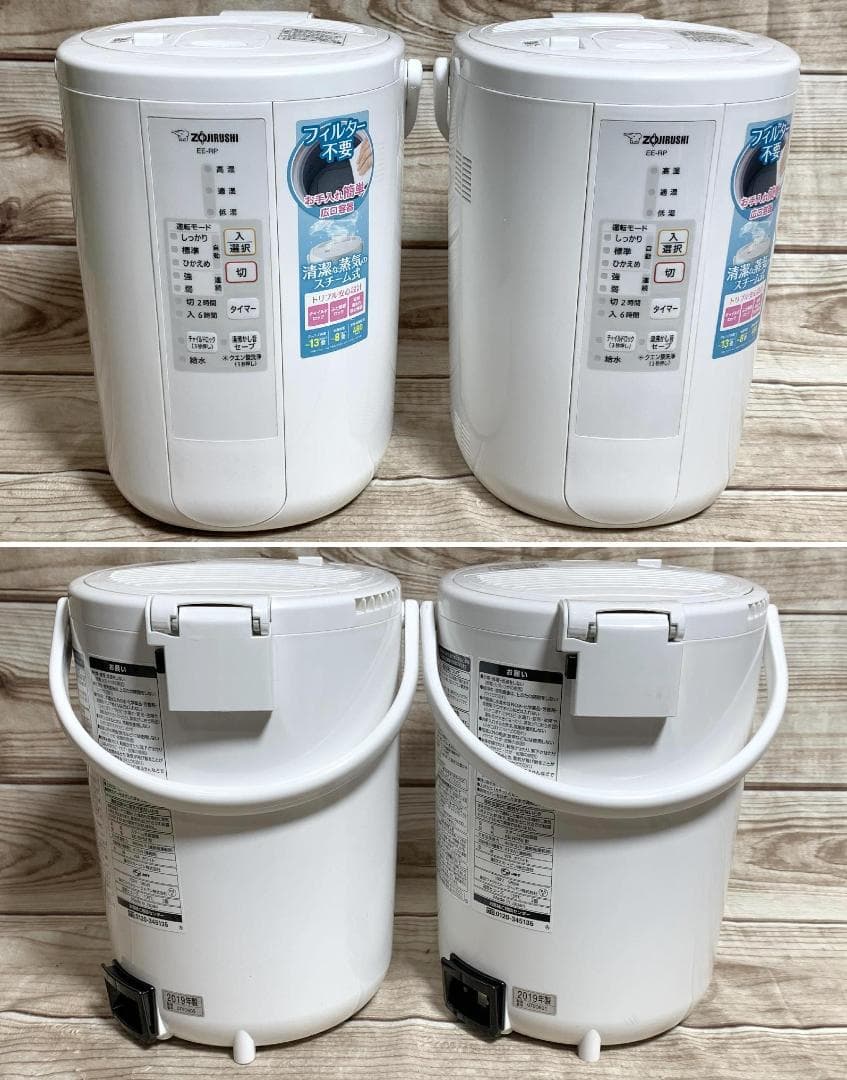 象印 13畳 3.0L スチーム式加湿器 EE-RP50 2台セット 良品