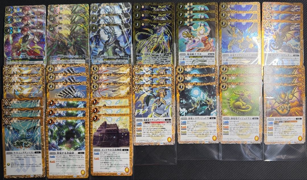 バトルスピリッツ　雷武　3コン