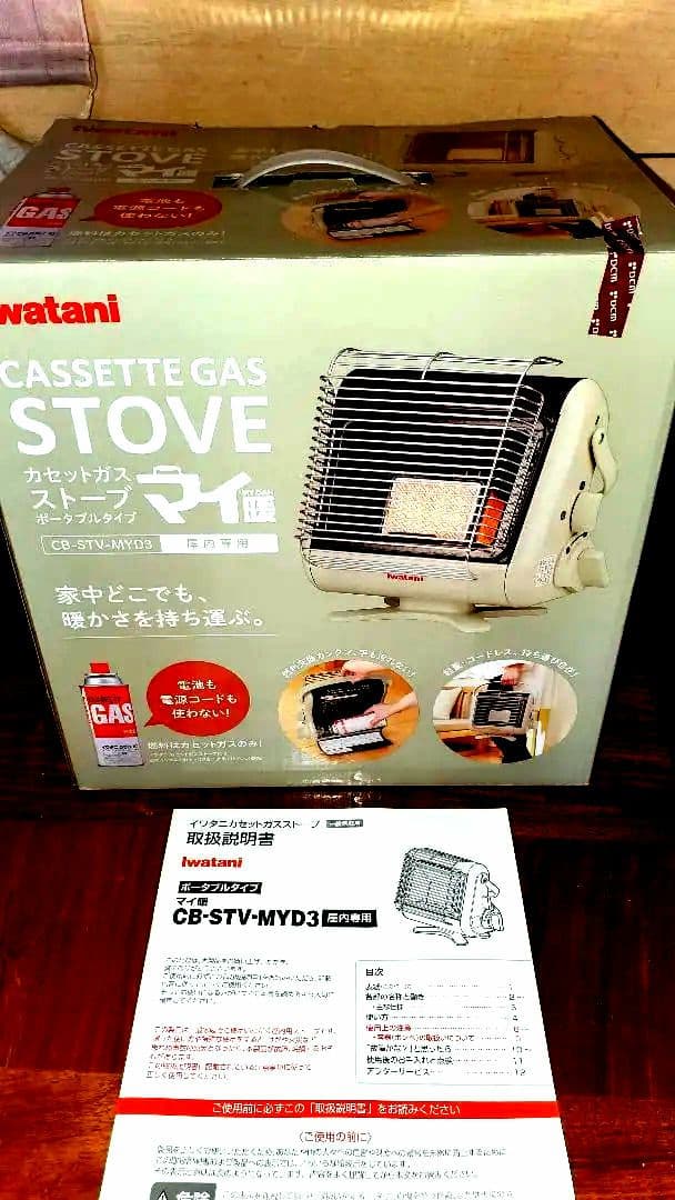 WATANI カセットガスストーブ CB-STV-MYD3