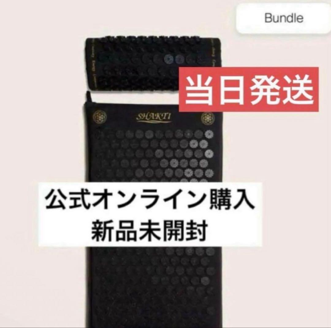 【新品未開封】正規品シャクティマット　ピロウ　セット　ブラック Lv2