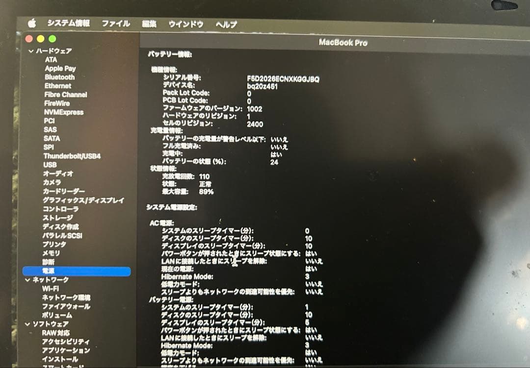 Apple MacBook Pro M1 充電器・保護ケース付き