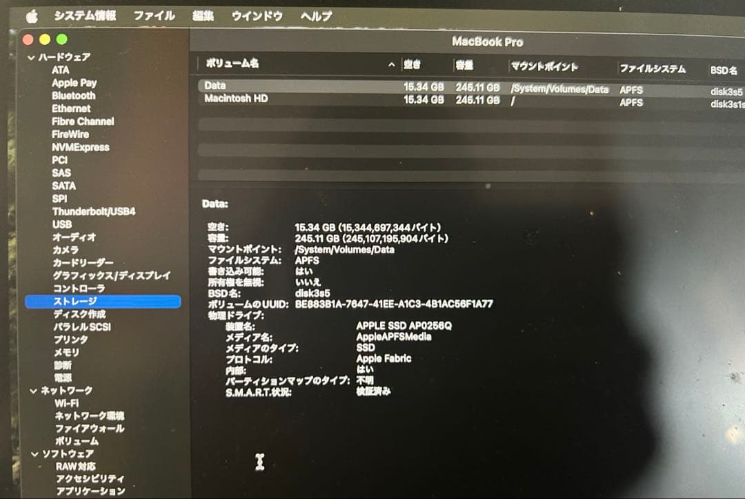 Apple MacBook Pro M1 充電器・保護ケース付き