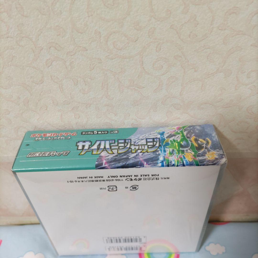 ポケモンカードゲーム　box
