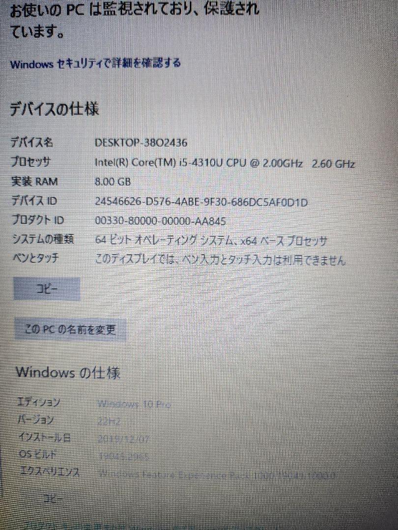 DELL Latitude E5440 ノートパソコン　ハングルキーボード