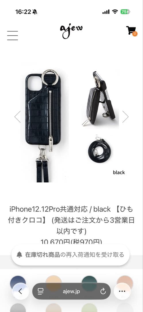 iPhone12.12Pro共通対応 / black 【ひも付きクロコ】
