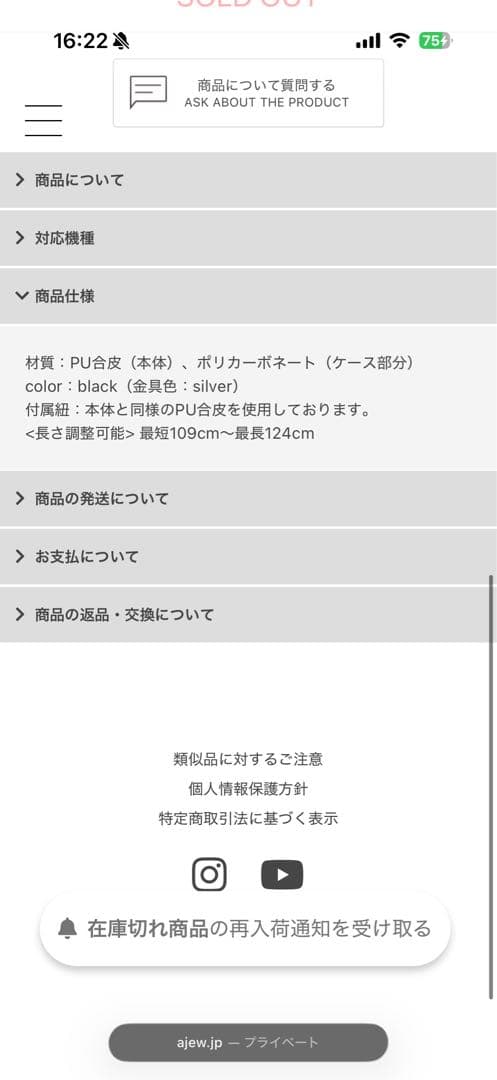 iPhone12.12Pro共通対応 / black 【ひも付きクロコ】