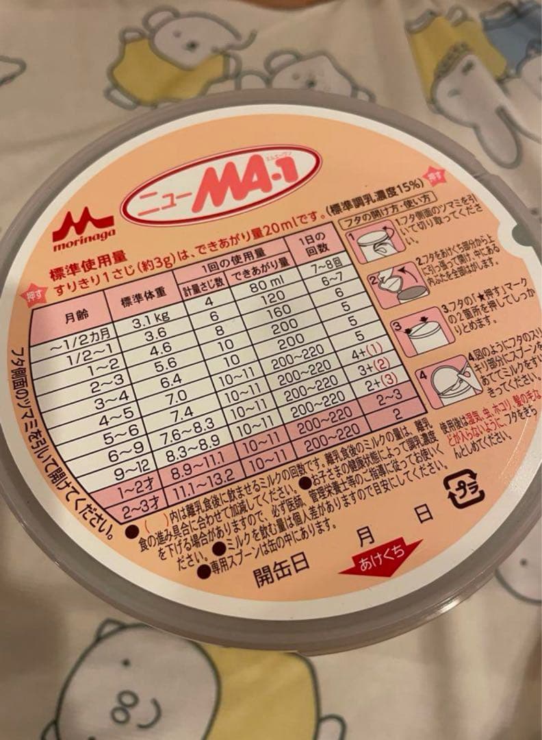 森永乳業 ニューMA-1 800×5缶