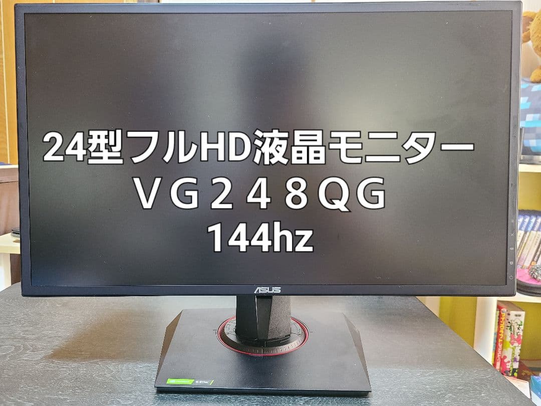 ASUS 24型フルHD液晶モニター VG248QG 144Hz