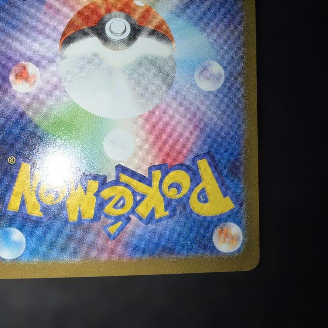 ポケモンカードゲーム〜ムニキスゼロ　ニャースex 114/080 SAR