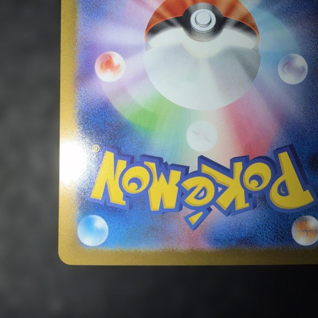 ポケモンカードゲーム〜ムニキスゼロ　ニャースex 114/080 SAR