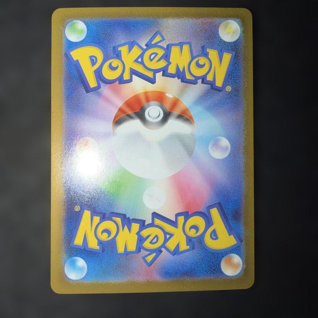 ポケモンカードゲーム〜ムニキスゼロ　ニャースex 114/080 SAR