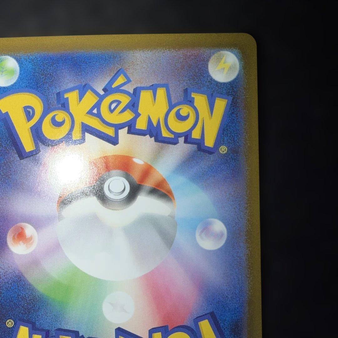 ポケモンカードゲーム〜ムニキスゼロ　ニャースex 114/080 SAR