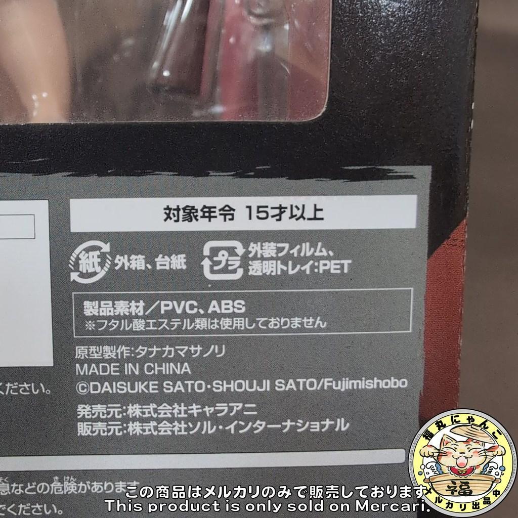【レア】学園黙示録 高城沙耶 ご愛顧御礼特典「お嬢様暴発セット」付き
