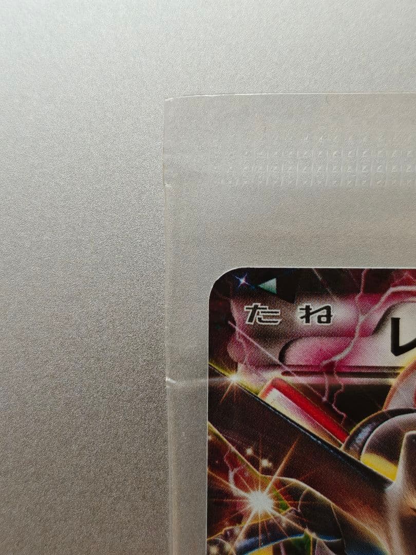 【未開封】レックウザEX エメラルドブレイクポケモンカードチャンス　プロモ