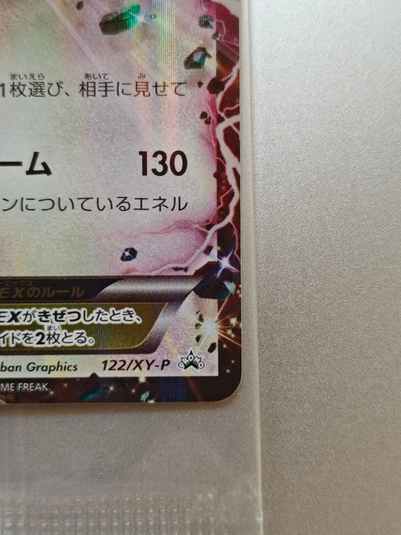 【未開封】レックウザEX エメラルドブレイクポケモンカードチャンス　プロモ