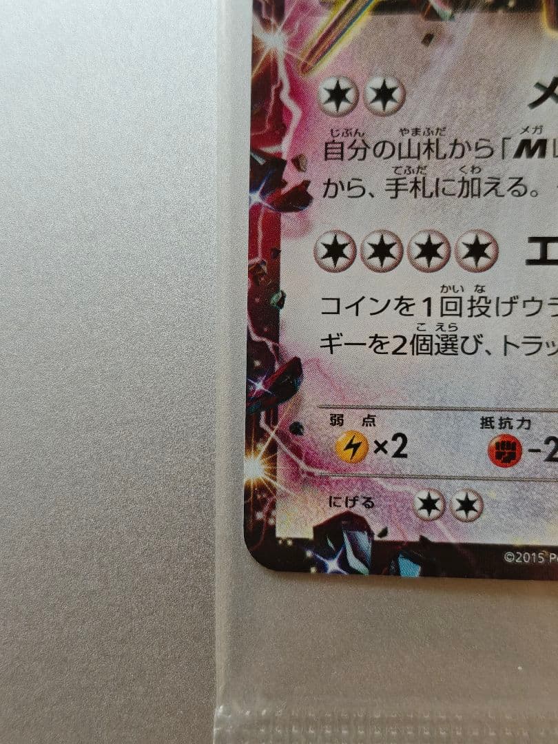 【未開封】レックウザEX エメラルドブレイクポケモンカードチャンス　プロモ