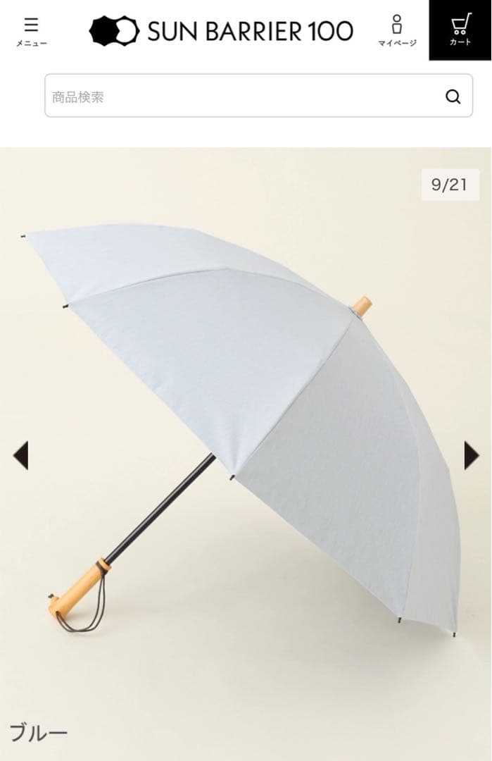 サンバリア100 折りたたみ傘【未使用品】