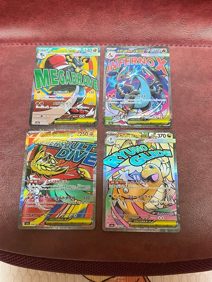 MEGAドリームex maまとめ売り　メガリザードン