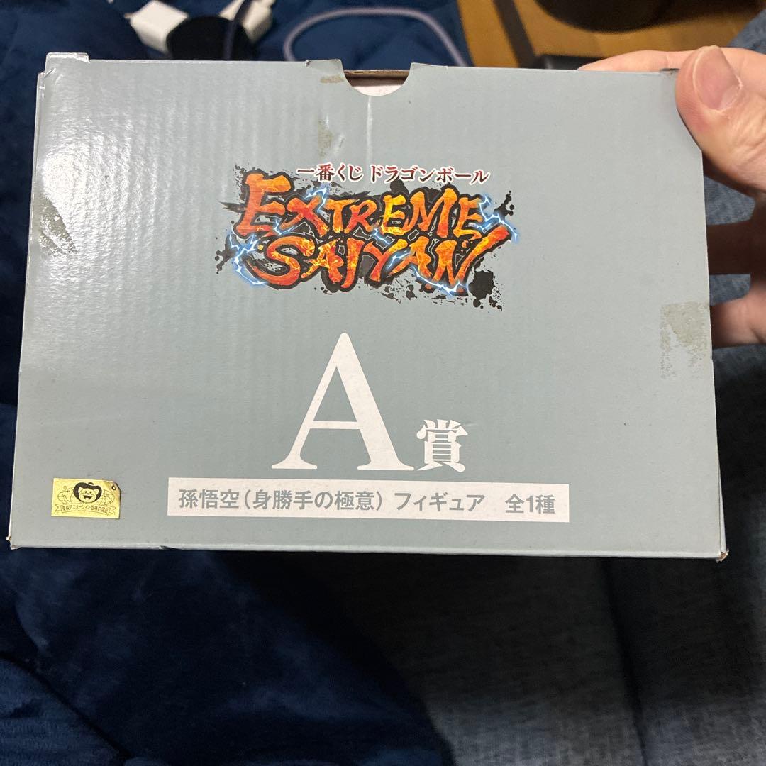 ドラゴンボール　フィギュア　EXTREME SAIYAN 身勝手の極意 孫悟空