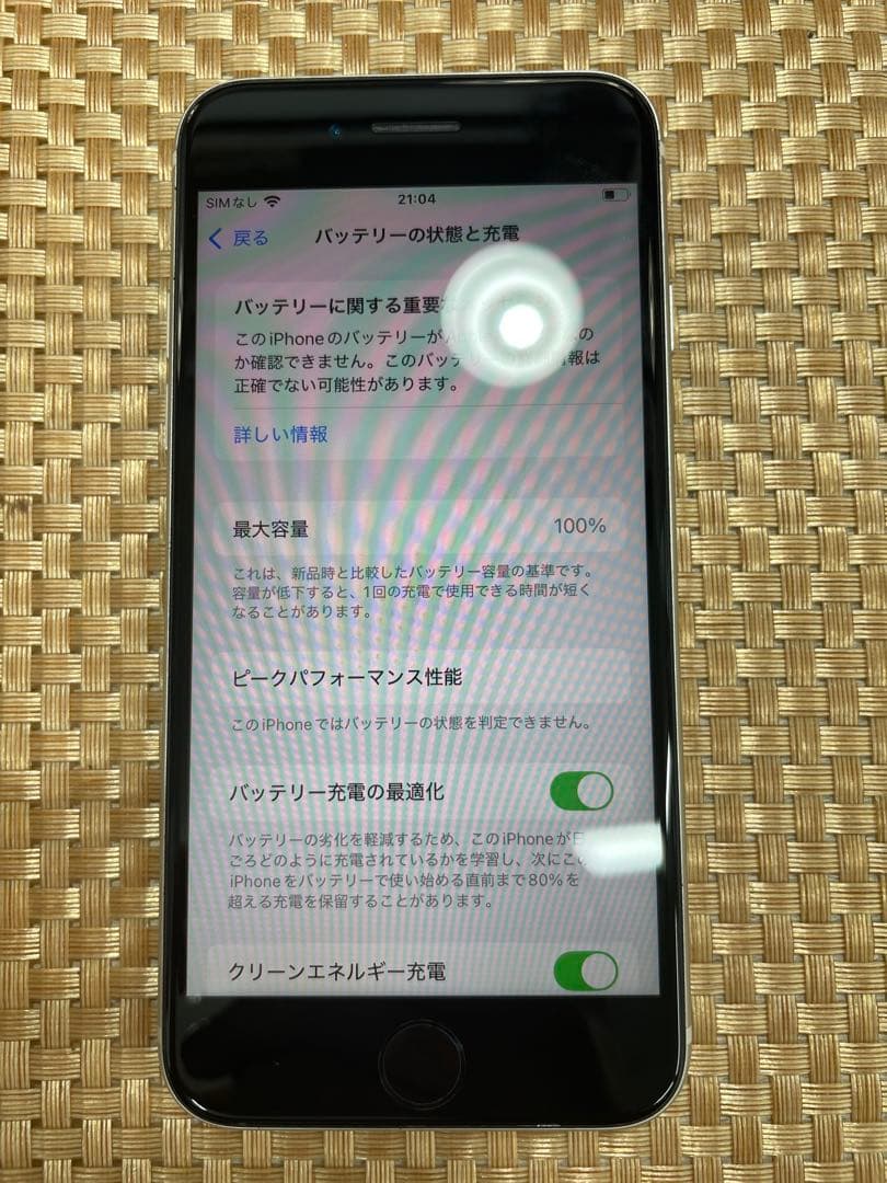 iPhone SE 第3世代 64GBスターライトSIMフリー【1552】