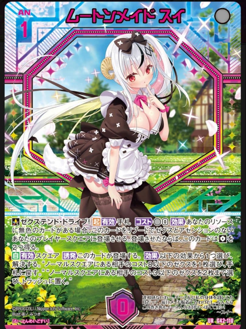 Z/X フォーティーンアニバーサリー　イース UR セット　ゼクス②