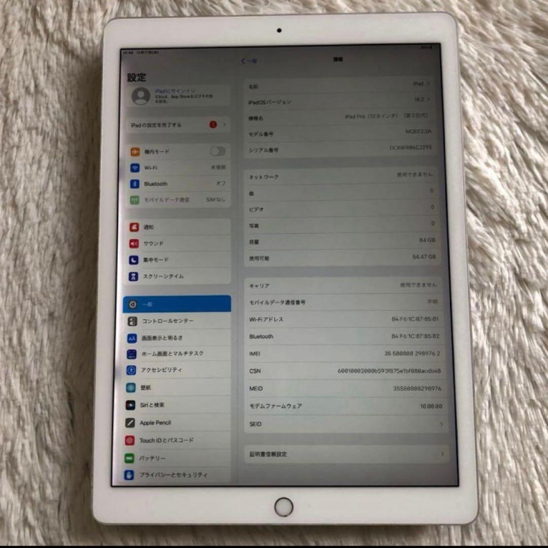 【人気端末】iPad Pro 12.9 第2世代 64GB SIMフリー【発送】