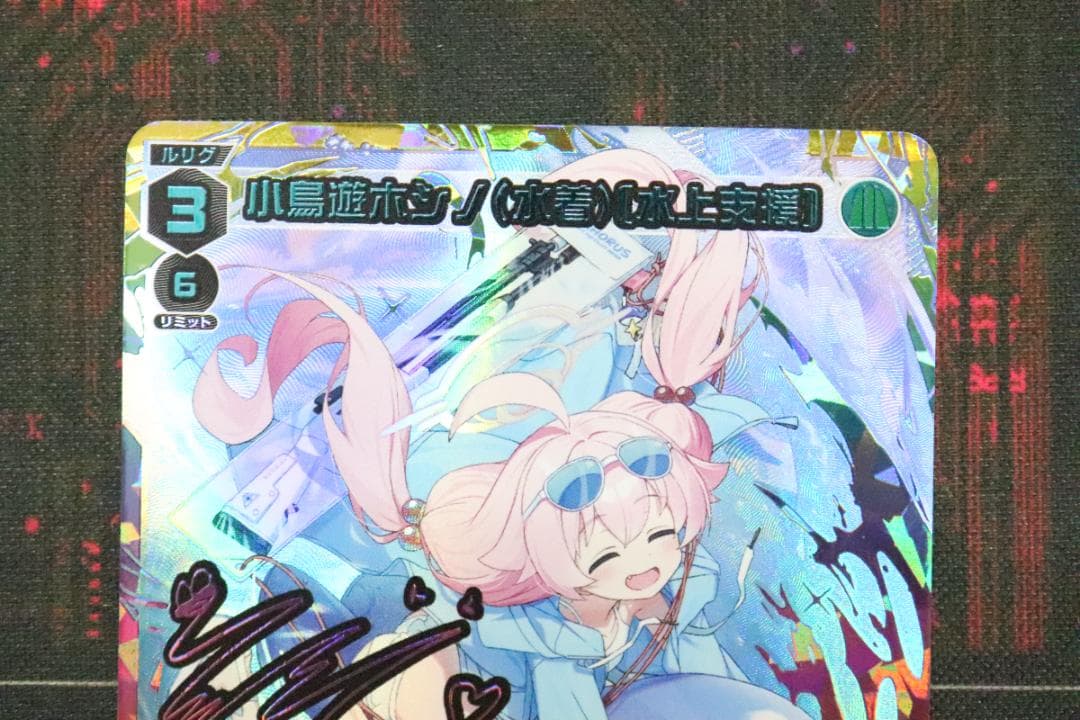 小鳥遊ホシノ(水着)[水上支援] UR ウィクロス 44-MY0711-10C