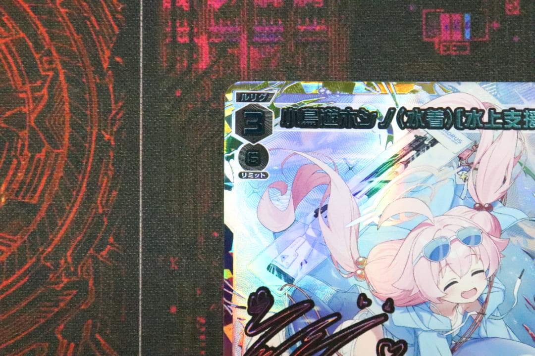 小鳥遊ホシノ(水着)[水上支援] UR ウィクロス 44-MY0711-10C