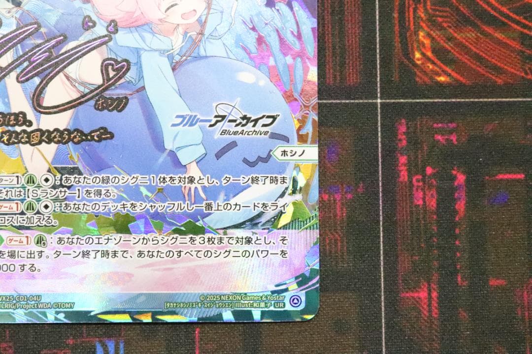 小鳥遊ホシノ(水着)[水上支援] UR ウィクロス 44-MY0711-10C