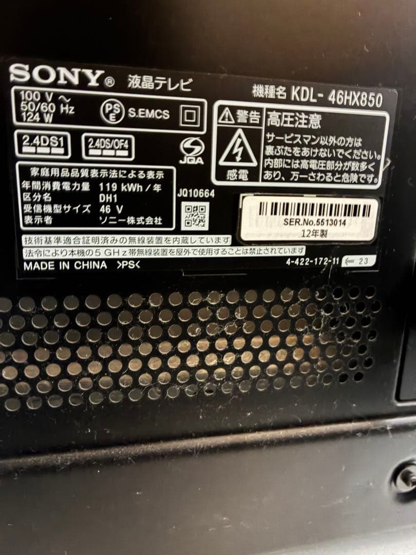 【送料込】ソニー 46型TV KDL-46HX850 スタンド+BD 3点