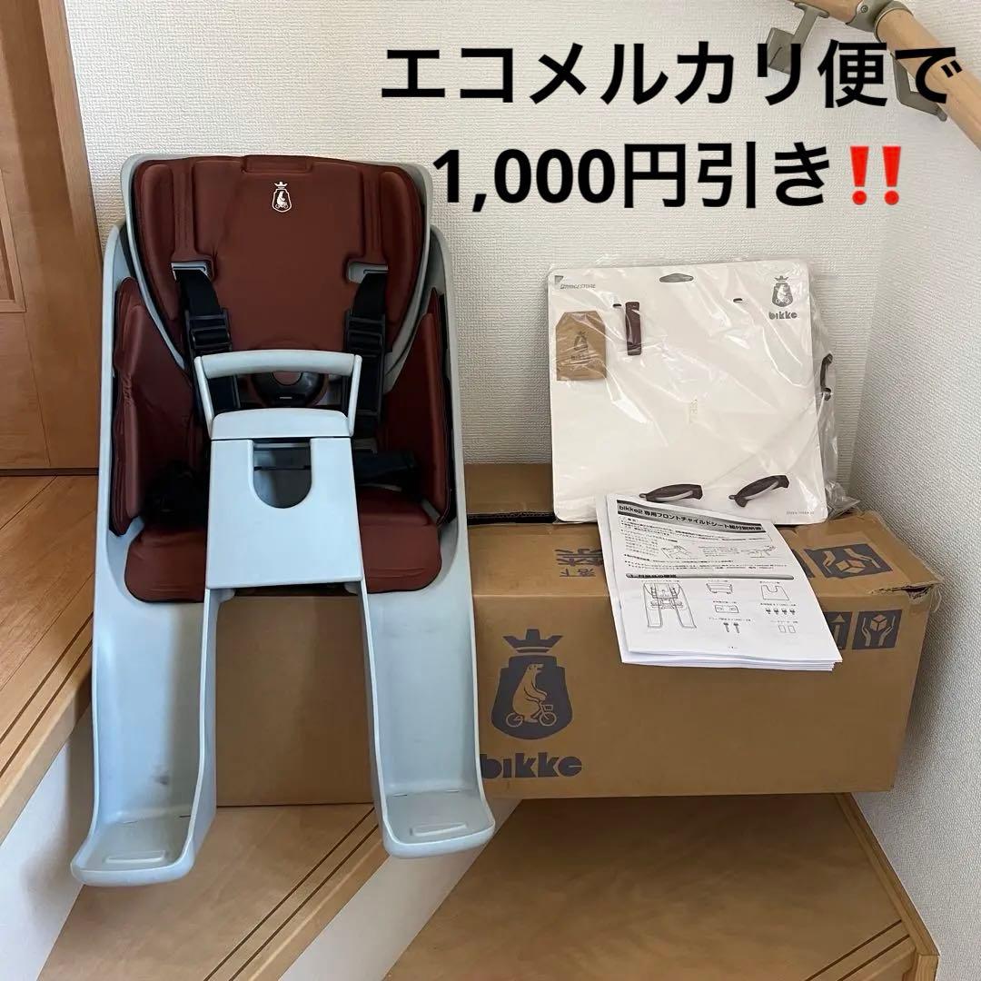 ビッケ モブ フロント チャイルドシート&クッション ブルーグレー bikke