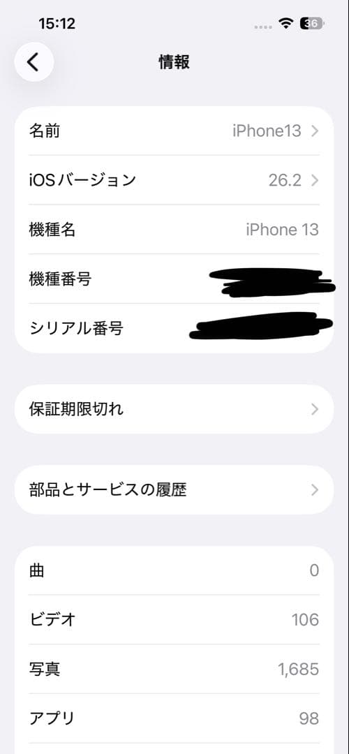 iPhone13 スターライ 128GB SIMフリー