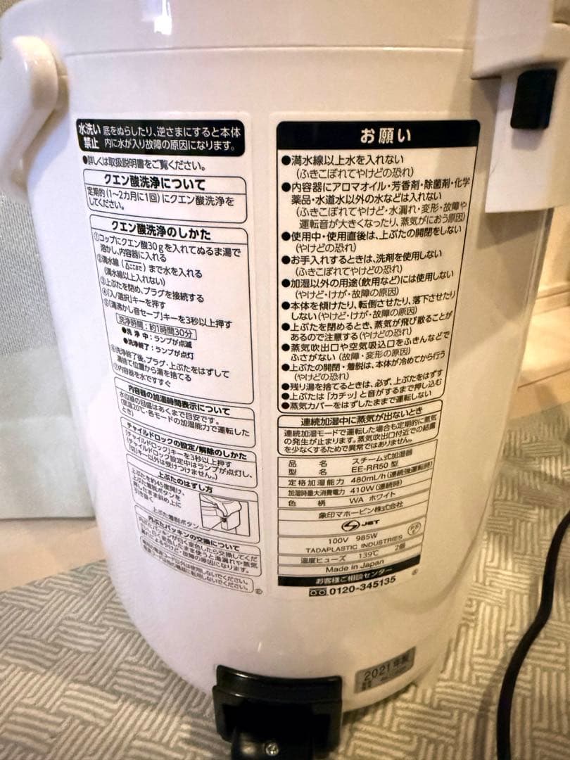 象印　スチーム式加湿器　EE-RR50 たばこ無し、日焼け無し