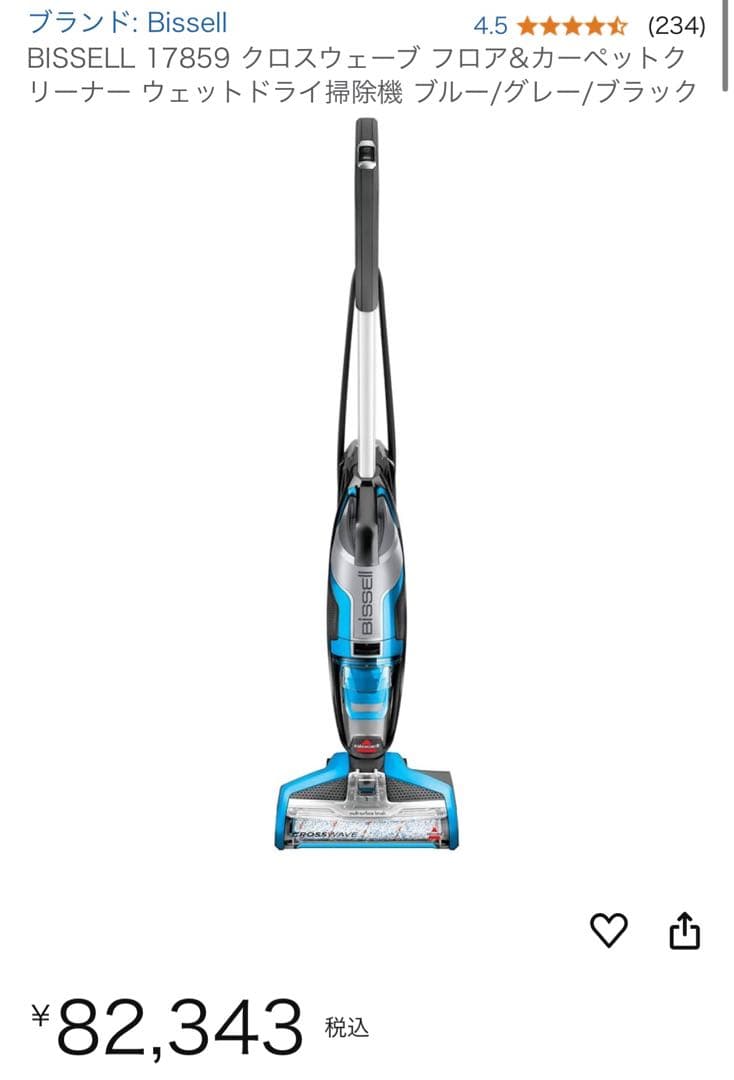 希少！Bissell スチームクリーナー　アメリカ家電　CROSS WAVE