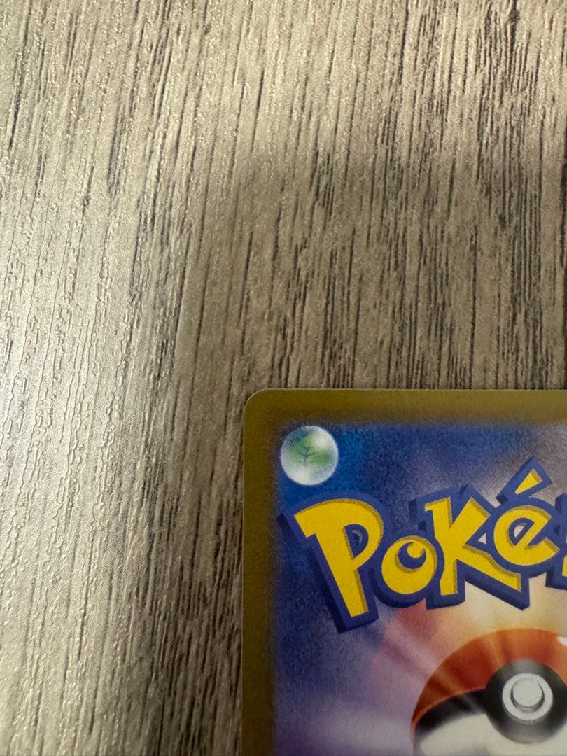 【美品】ポケカ　ゼイユ　SAR