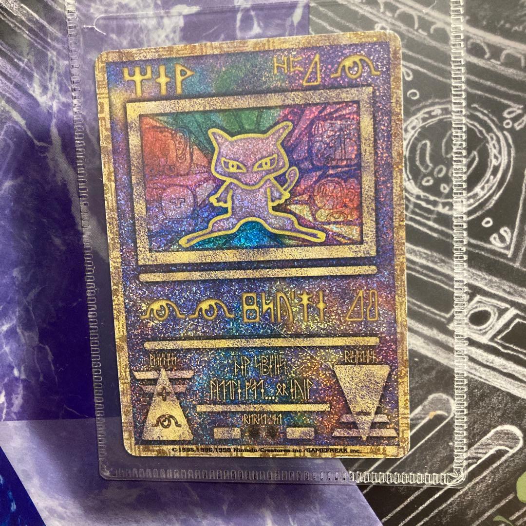 Pokémon 古代ミュウ カード 1999年 幻のポケモンルギア爆誕