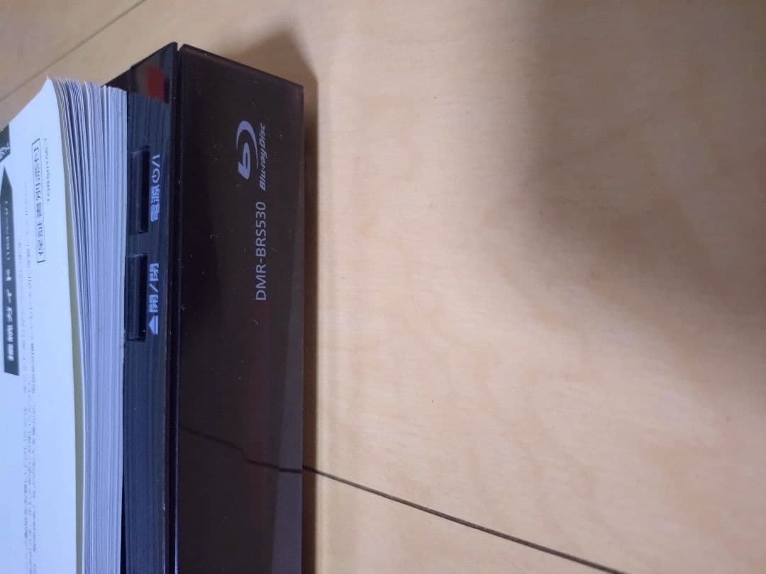 Panasonic DMR-BRS530ブラック