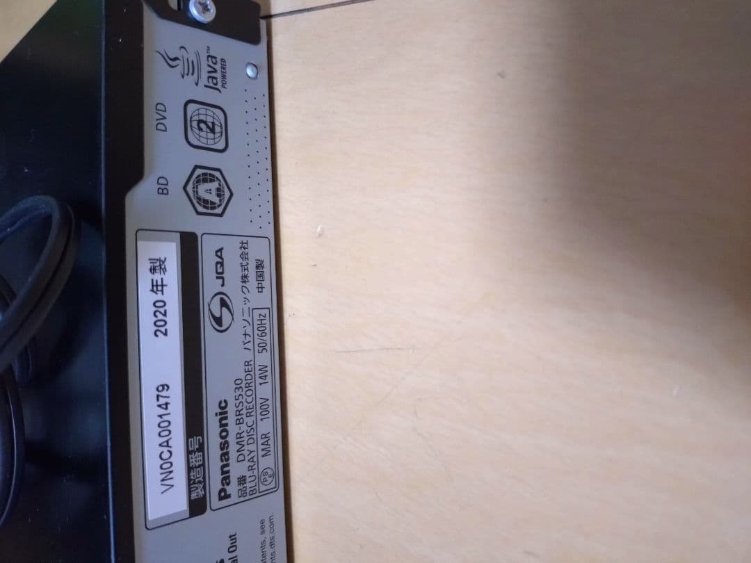 Panasonic DMR-BRS530ブラック