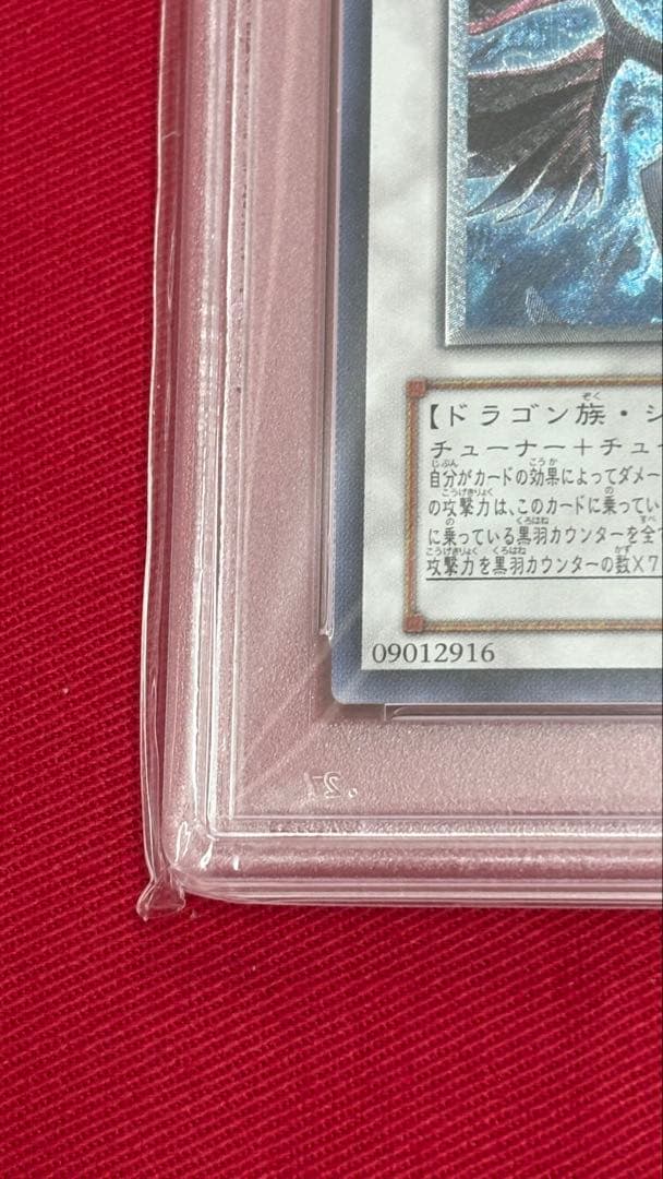 遊戯王 PSA 9 ブラックフェザードラゴン アルティメットレア レリーフ