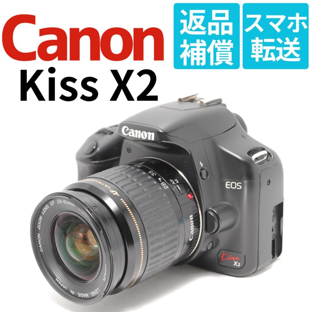 届いてすぐ使える安心セット♪Canon Kiss X2 スマホ転送 大人気モデル