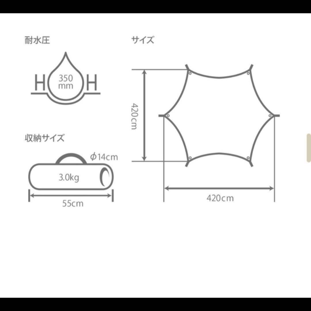 DOD　ヘキサタープ　TT5-582-BK　ブラック