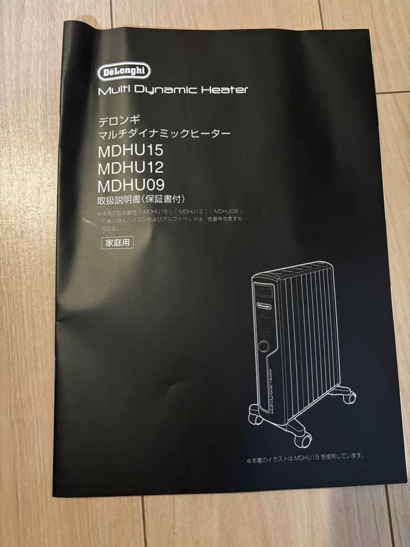 De'Longhi MDHU15-BK マルチダイナミックヒーター