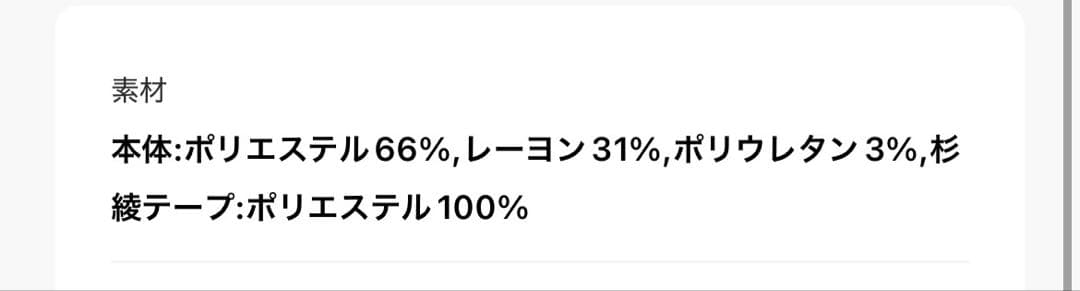 ベージュ サイドライン ワイドパンツ