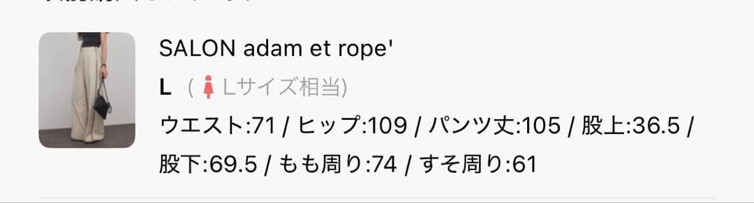 ベージュ サイドライン ワイドパンツ