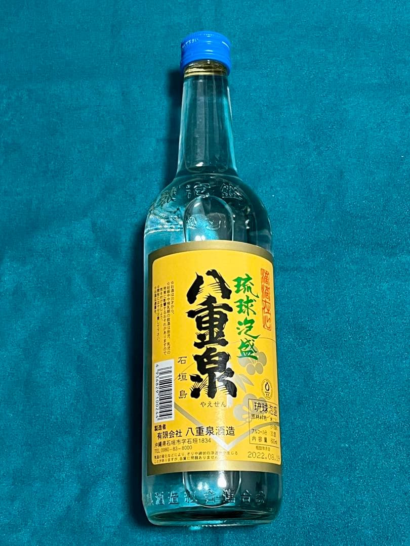 【飲み比べ】沖縄 泡盛 15本セット