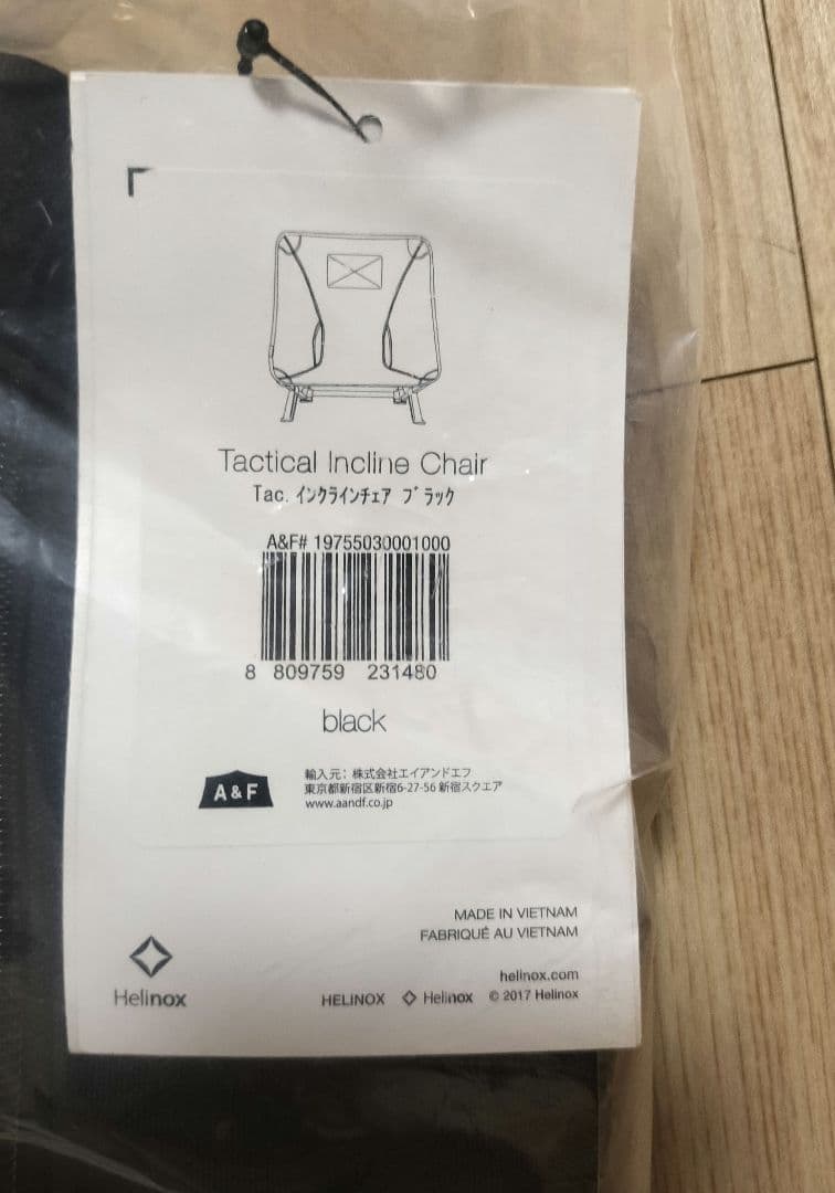 【新品】ヘリノックス タクティカルインクラインチェア ブラック 正規品