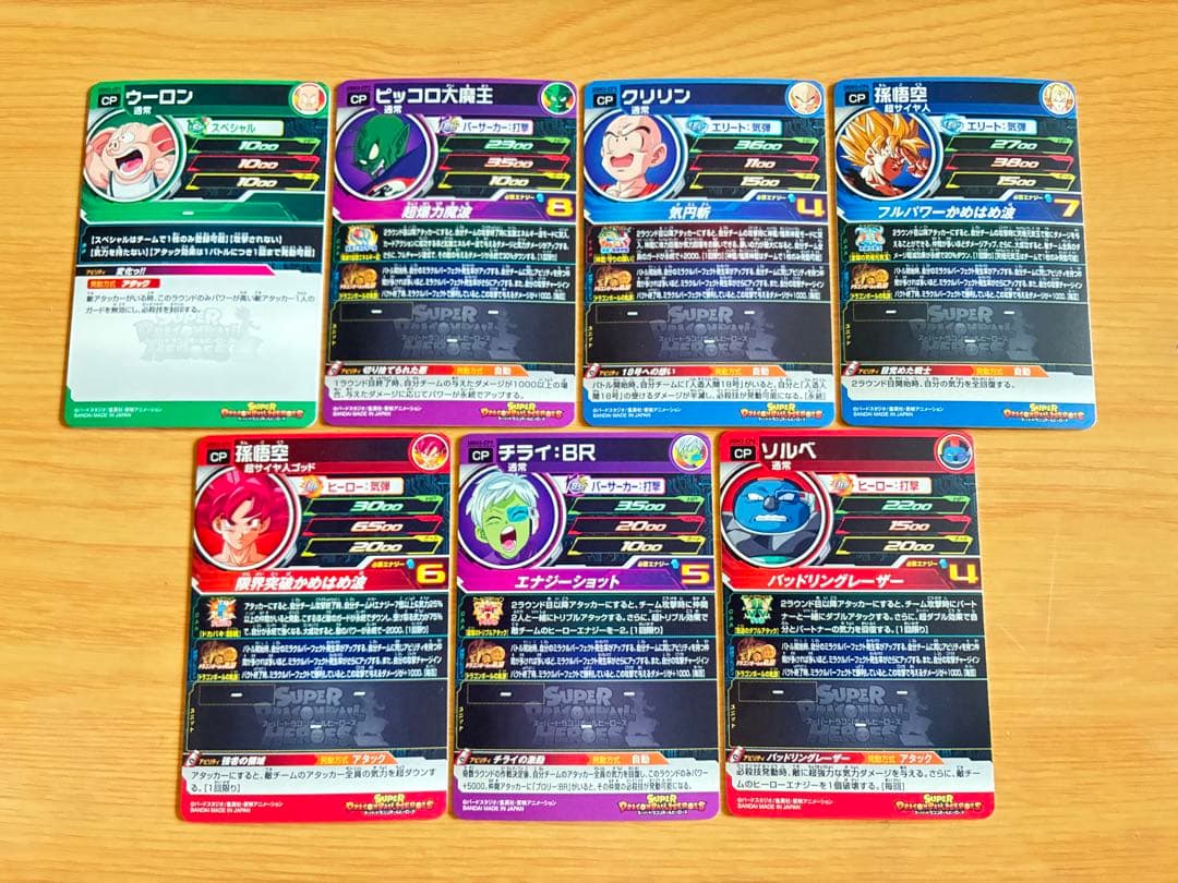 新品UGM3弾UR SEC CP SR R Cスーパードラゴンボールヒーローズ