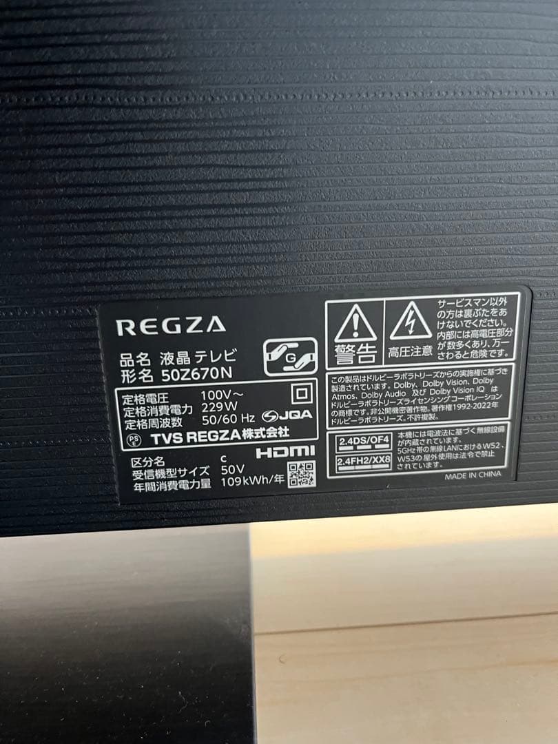 【ぴっぴ】【2024年型】REGZA 50V液晶テレビ【50Z670N】