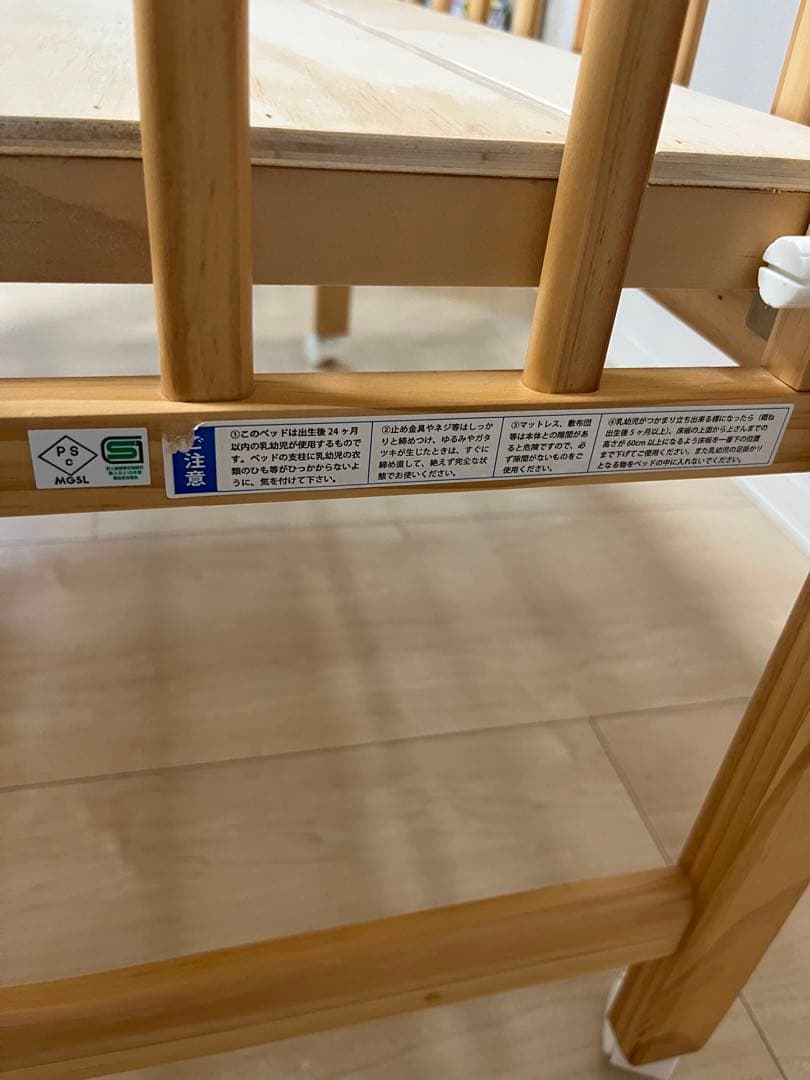 【まっつん】　大和屋　yamatoya トール　Wオープンミニベビーベッド