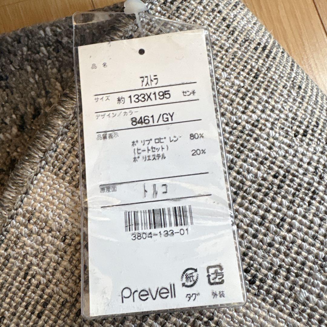 ラグマット FLYMEe Parlor フライミーパーラー